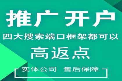 信息流开户攻略：告别开户难题
